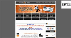 Desktop Screenshot of havila.co.il