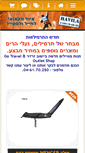 Mobile Screenshot of havila.co.il